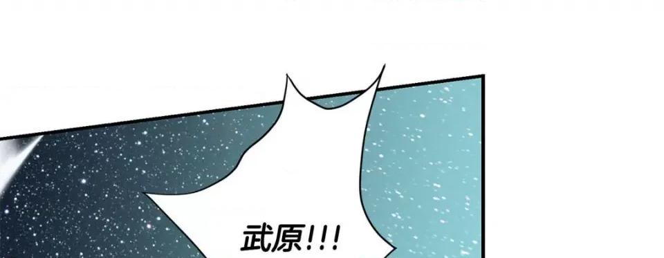 特殊基因少女 特殊基因少女第 115 话 第193页