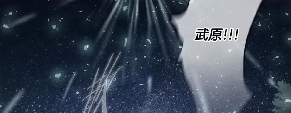 特殊基因少女 特殊基因少女第 115 话 第202页