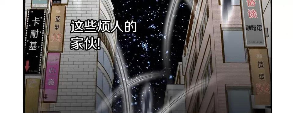 特殊基因少女 特殊基因少女第 115 话 第218页