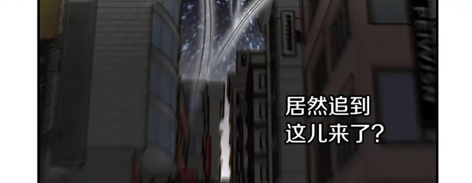 特殊基因少女 特殊基因少女第 115 话 第219页