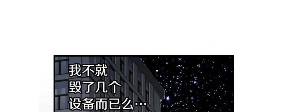 特殊基因少女 特殊基因少女第 115 话 第221页