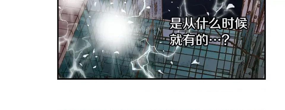 特殊基因少女 特殊基因少女第 115 话 第268页