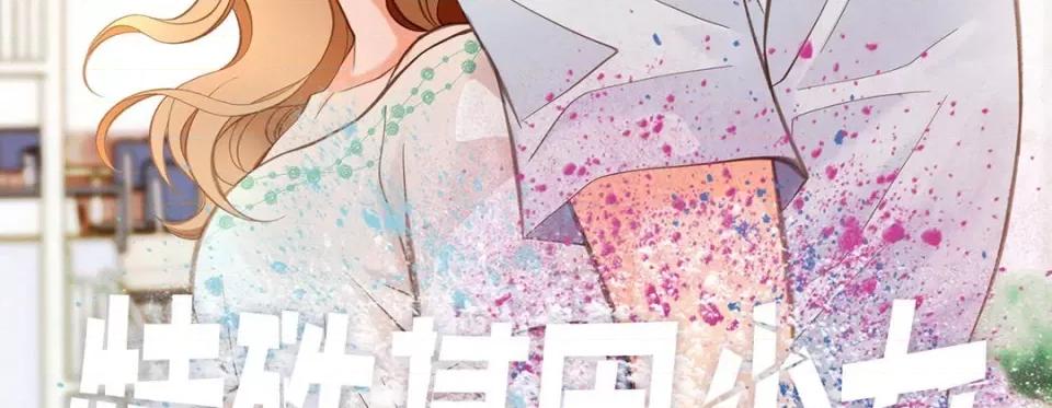 特殊基因少女 特殊基因少女第 116 话 第3页