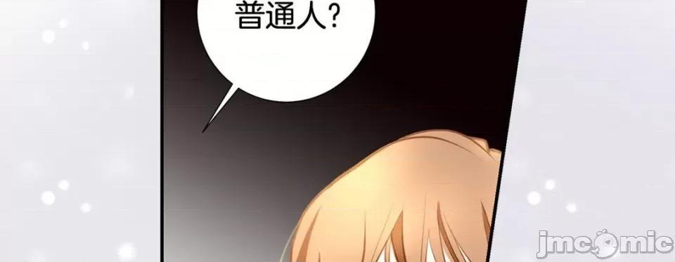 特殊基因少女 特殊基因少女第 116 话 第30页