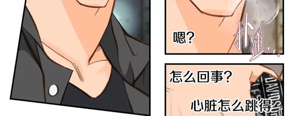 特殊基因少女 特殊基因少女第 116 话 第47页