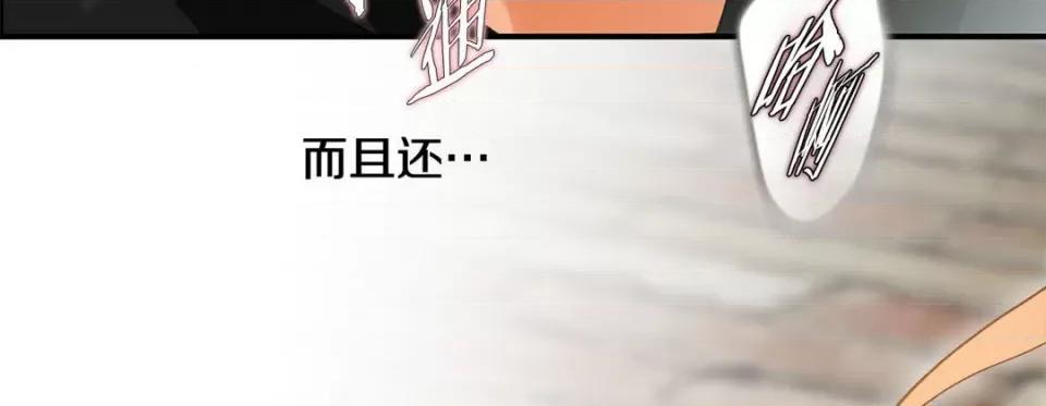 特殊基因少女 特殊基因少女第 116 话 第51页
