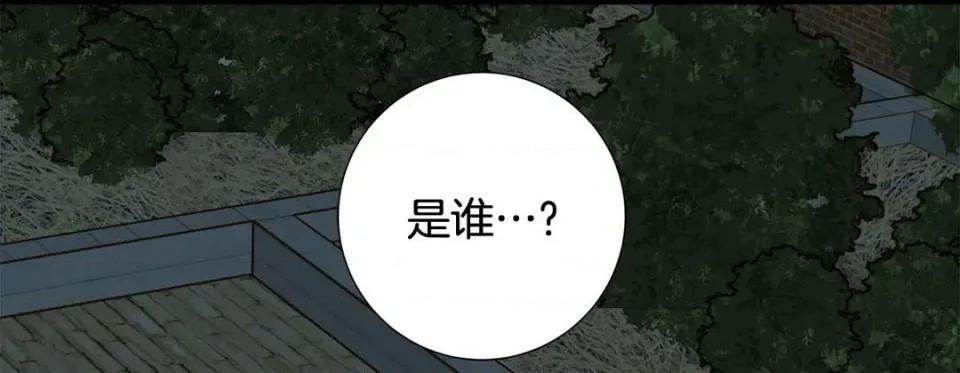 特殊基因少女 特殊基因少女第 116 话 第61页