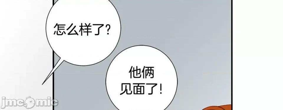 特殊基因少女 特殊基因少女第 116 话 第70页