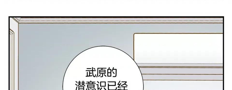 特殊基因少女 特殊基因少女第 116 话 第73页