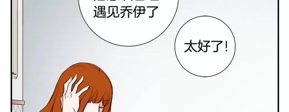 特殊基因少女 特殊基因少女第 116 话 第74页