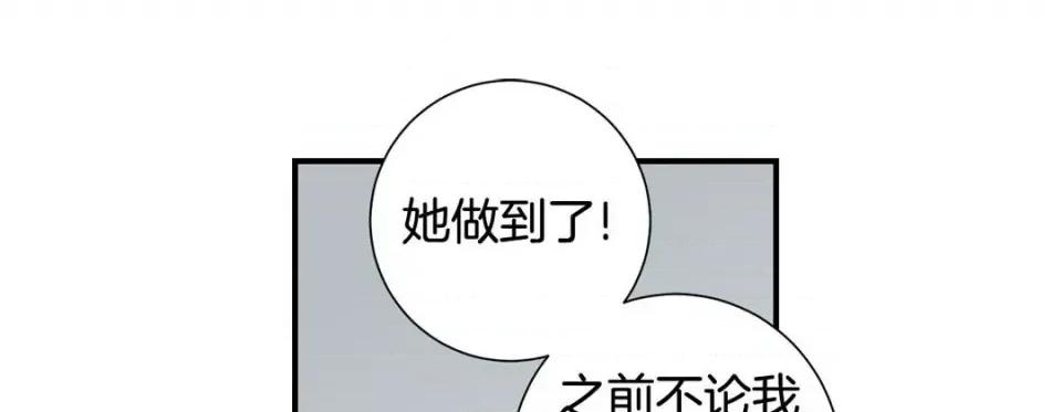 特殊基因少女 特殊基因少女第 116 话 第77页