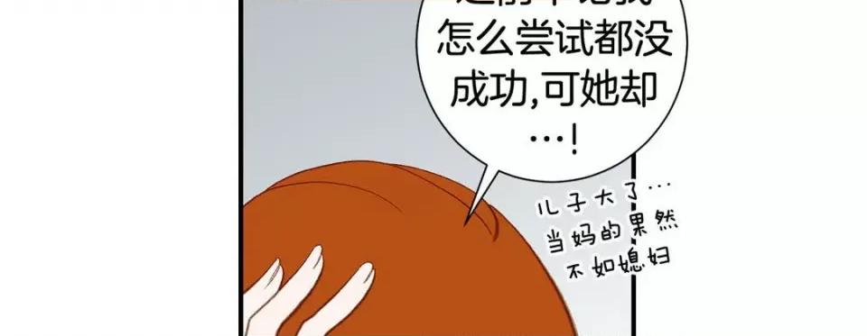 特殊基因少女 特殊基因少女第 116 话 第78页