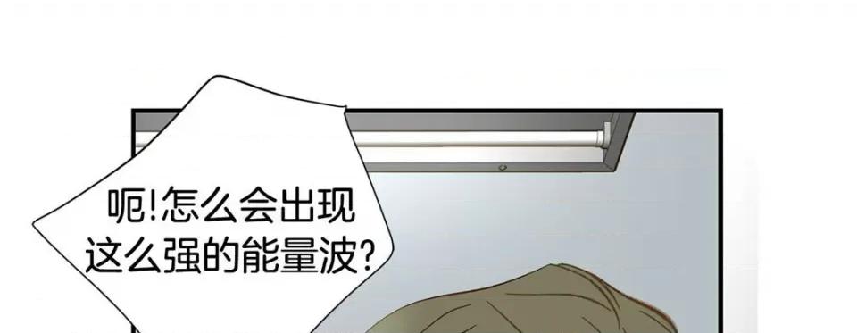 特殊基因少女 特殊基因少女第 116 话 第97页