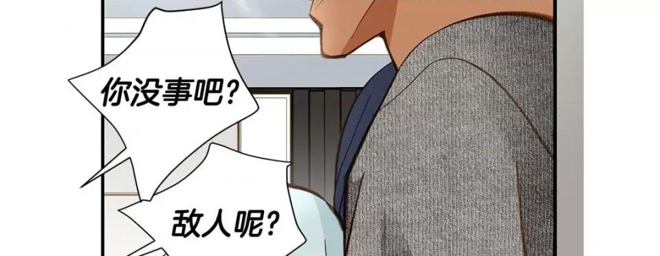特殊基因少女 特殊基因少女第 116 话 第99页