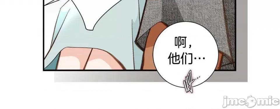 特殊基因少女 特殊基因少女第 116 话 第100页