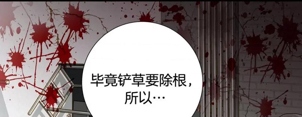 特殊基因少女 特殊基因少女第 116 话 第101页