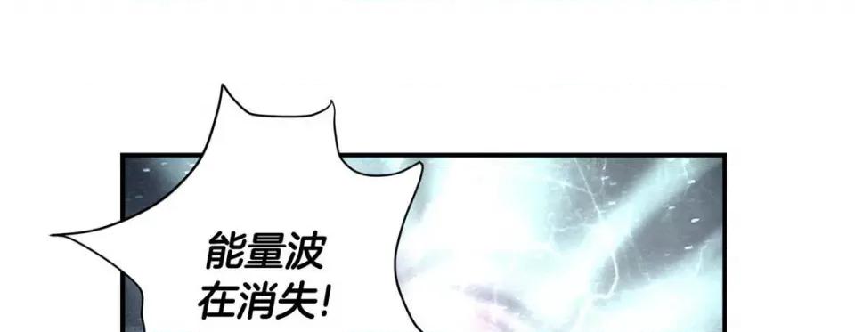 特殊基因少女 特殊基因少女第 116 话 第109页