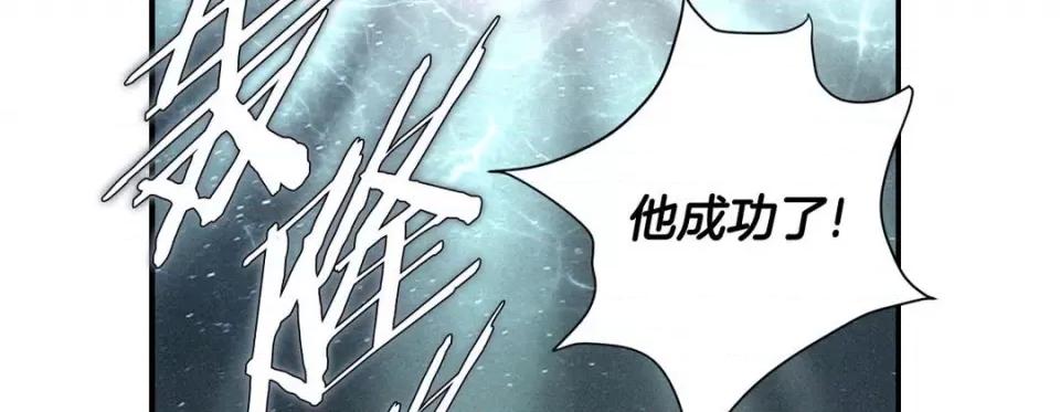 特殊基因少女 特殊基因少女第 116 话 第111页