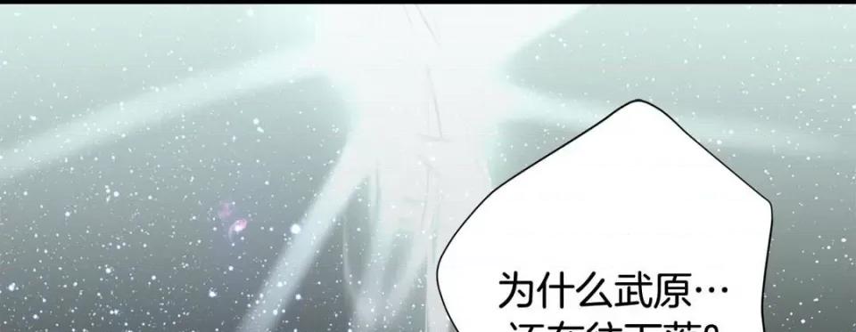 特殊基因少女 特殊基因少女第 116 话 第117页
