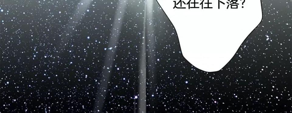 特殊基因少女 特殊基因少女第 116 话 第118页