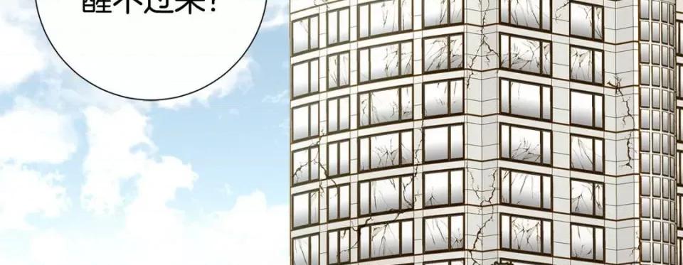 特殊基因少女 特殊基因少女第 116 话 第142页