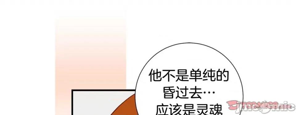 特殊基因少女 特殊基因少女第 116 话 第145页