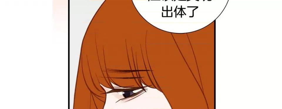 特殊基因少女 特殊基因少女第 116 话 第146页