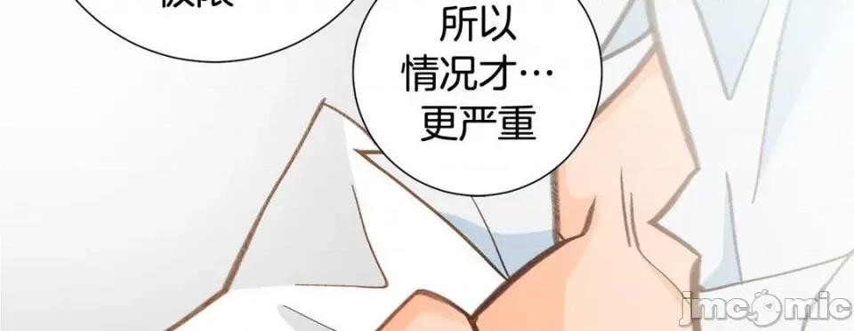 特殊基因少女 特殊基因少女第 116 话 第150页