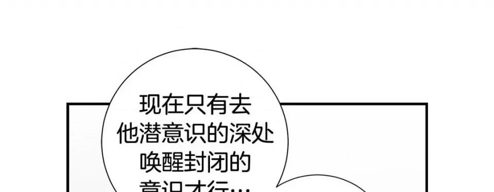特殊基因少女 特殊基因少女第 116 话 第153页