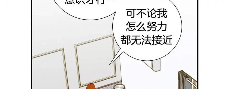 特殊基因少女 特殊基因少女第 116 话 第154页