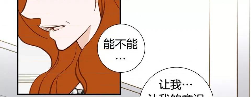 特殊基因少女 特殊基因少女第 116 话 第158页