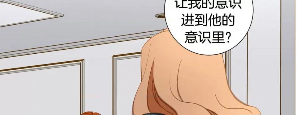 特殊基因少女 特殊基因少女第 116 话 第159页