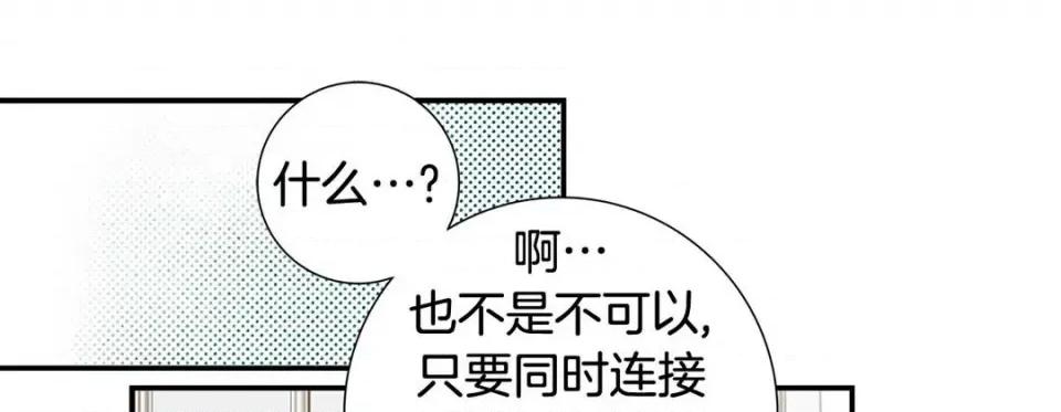 特殊基因少女 特殊基因少女第 116 话 第161页