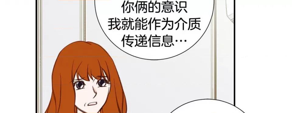 特殊基因少女 特殊基因少女第 116 话 第162页