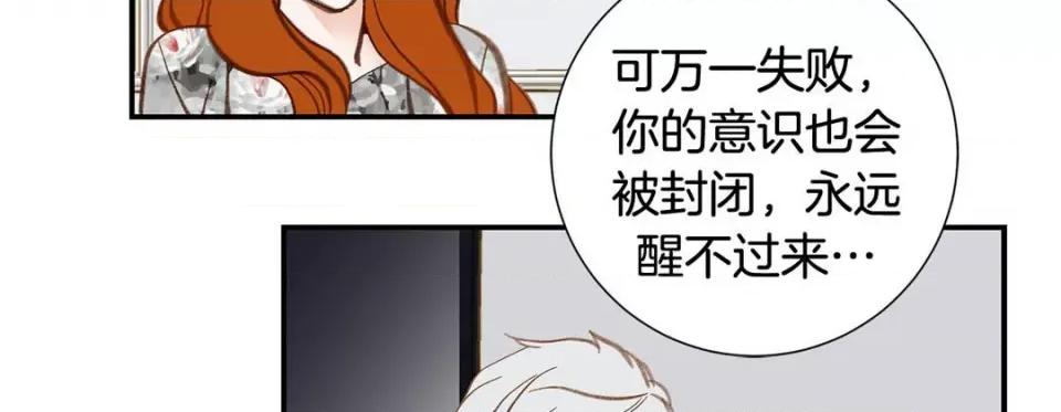 特殊基因少女 特殊基因少女第 116 话 第163页