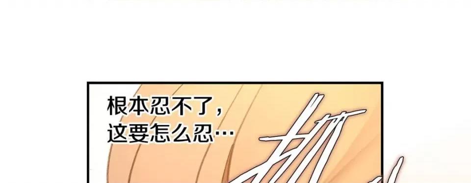 特殊基因少女 特殊基因少女第 116 话 第181页