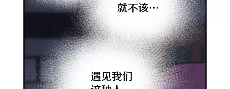特殊基因少女 特殊基因少女第 116 话 第186页