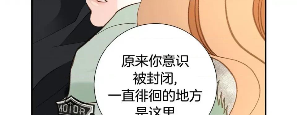 特殊基因少女 特殊基因少女第 116 话 第219页