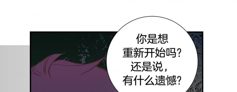 特殊基因少女 特殊基因少女第 116 话 第221页