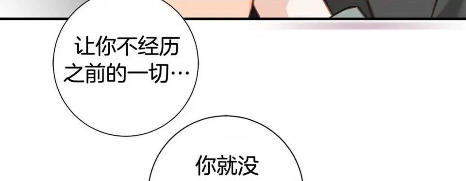 特殊基因少女 特殊基因少女第 116 话 第231页