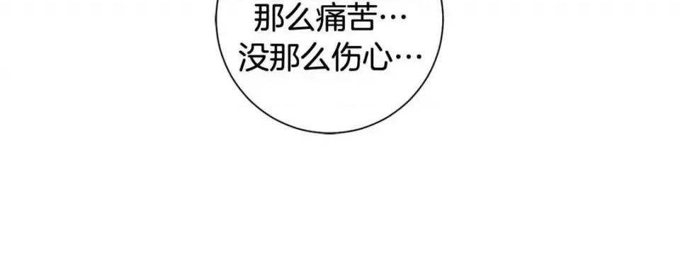 特殊基因少女 特殊基因少女第 116 话 第232页