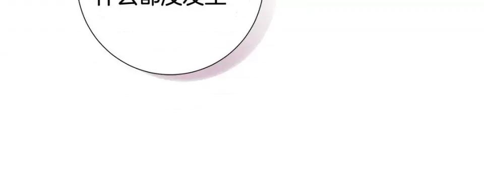 特殊基因少女 特殊基因少女第 116 话 第236页