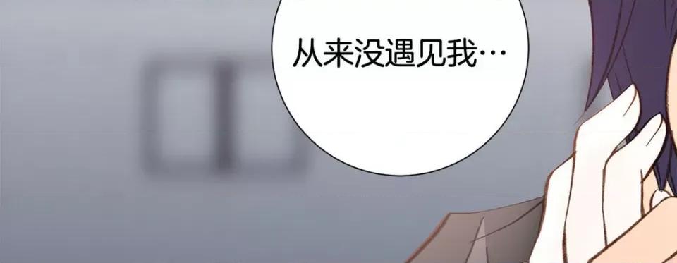 特殊基因少女 特殊基因少女第 116 话 第239页