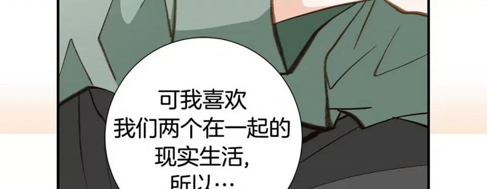 特殊基因少女 特殊基因少女第 116 话 第251页