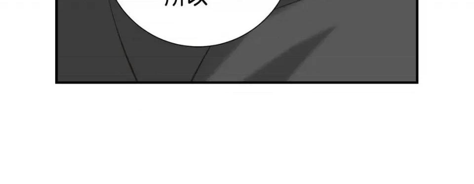 特殊基因少女 特殊基因少女第 116 话 第252页
