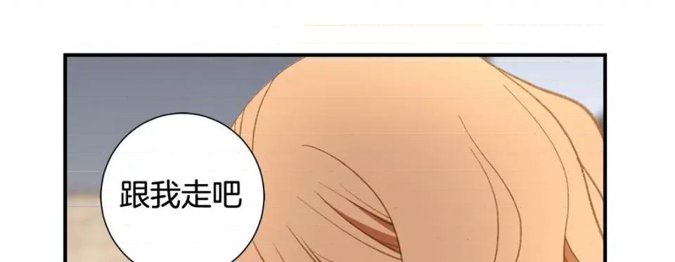 特殊基因少女 特殊基因少女第 116 话 第253页