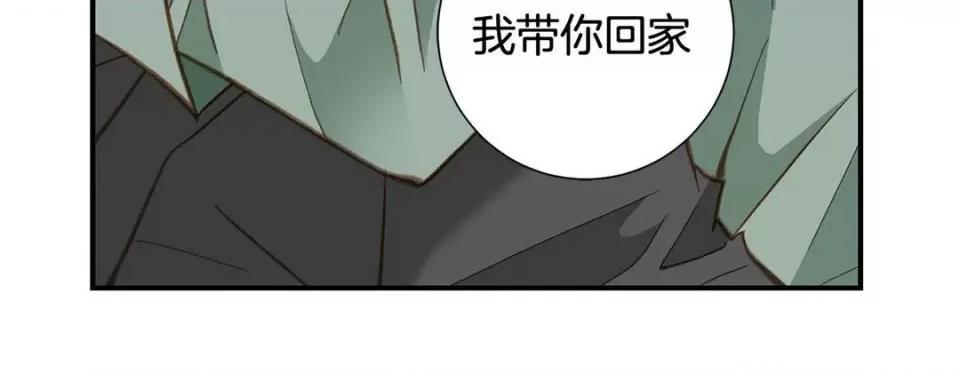 特殊基因少女 特殊基因少女第 116 话 第256页