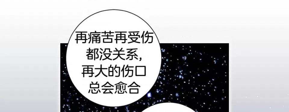 特殊基因少女 特殊基因少女第 116 话 第257页