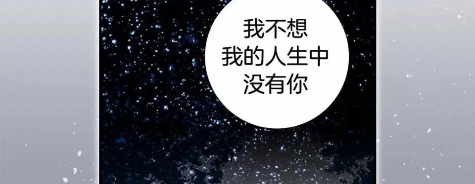 特殊基因少女 特殊基因少女第 116 话 第258页