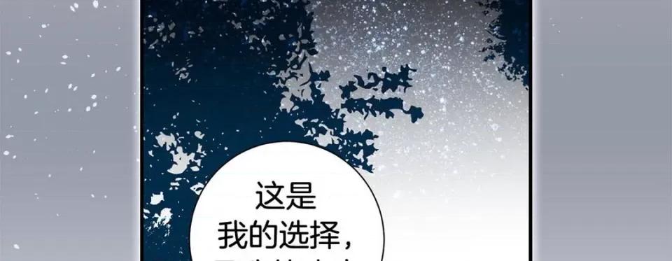 特殊基因少女 特殊基因少女第 116 话 第259页